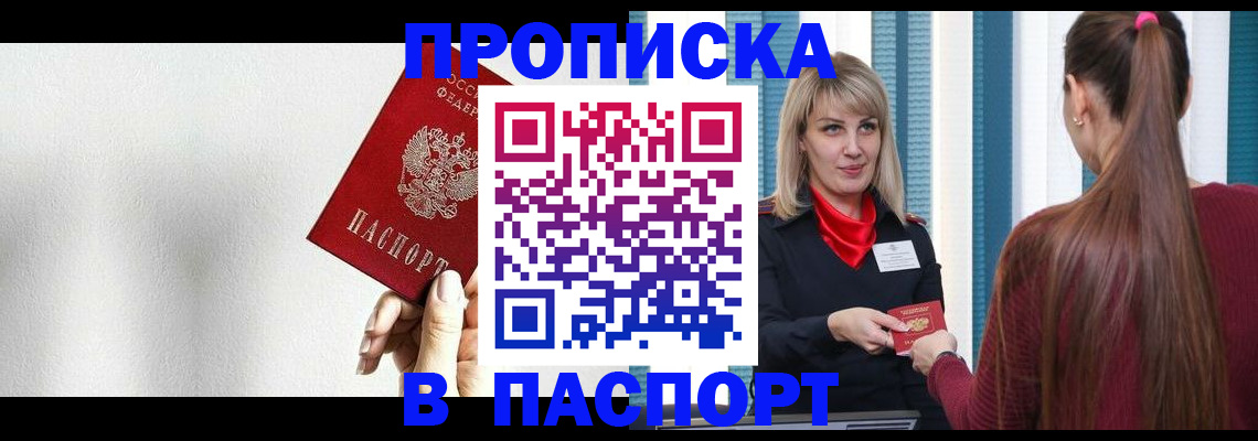 регистрация в квартире с согласия собственника в Кондрово