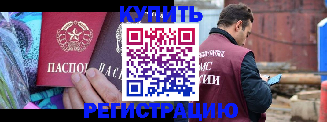 подбор жилья для регистрации в Кондрово