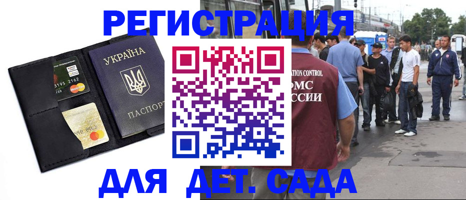 прописка регистрация в Кондрово