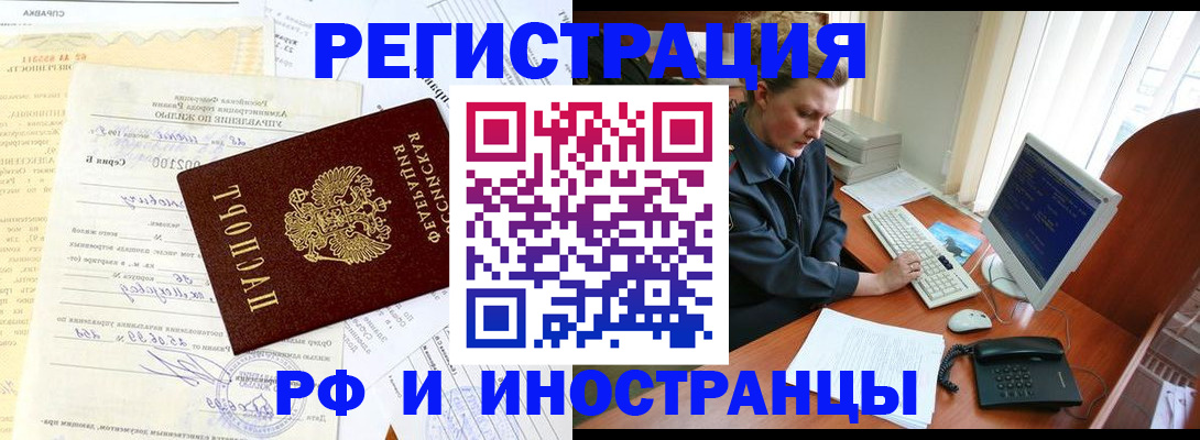 прописка 2025 в Кондрово