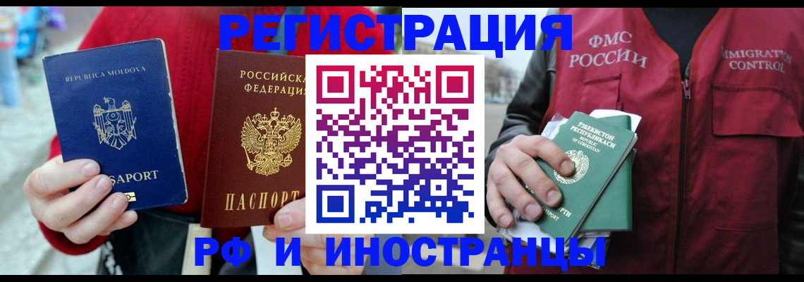 где прописаться в Кондрово